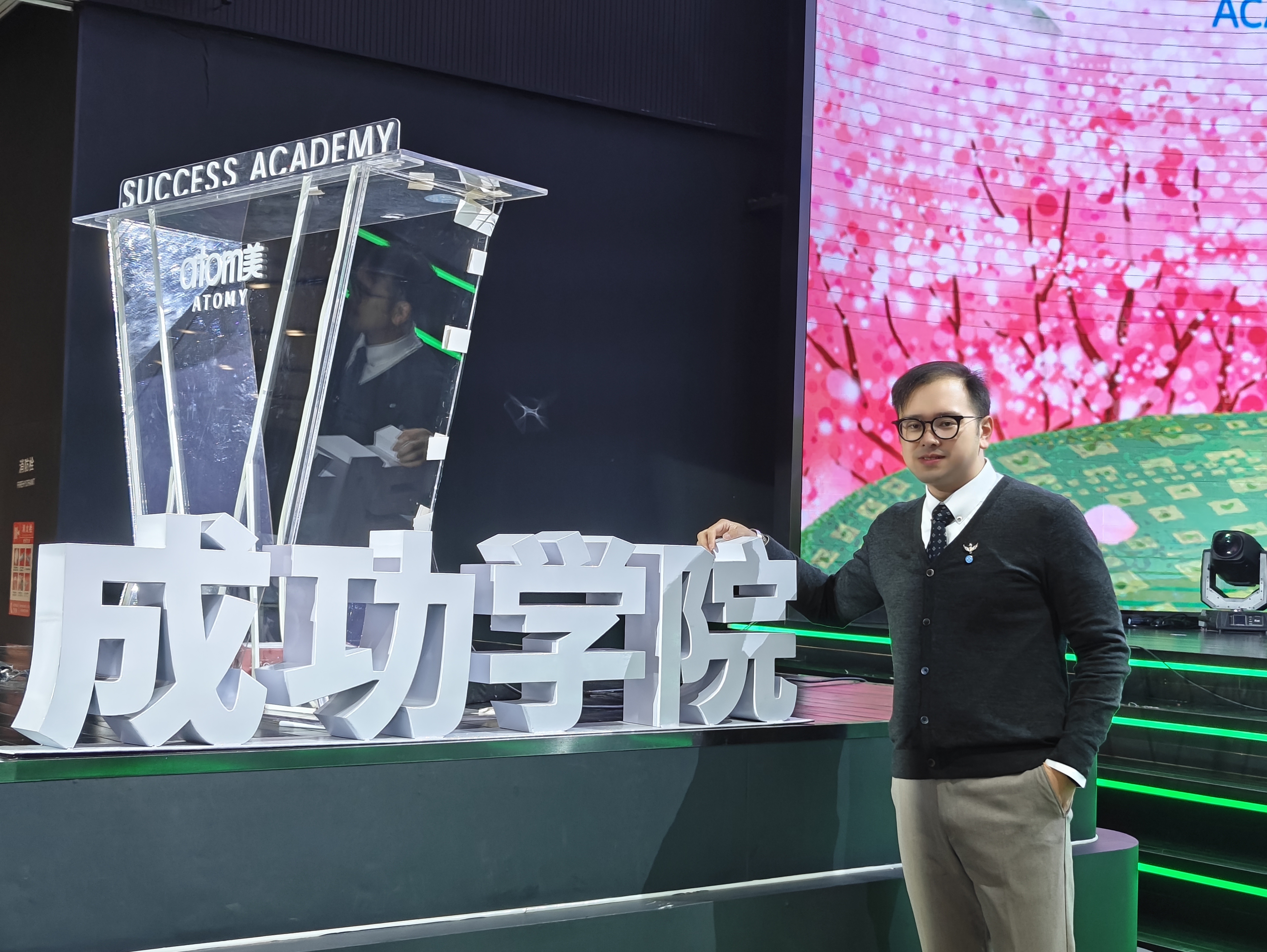 成功學院